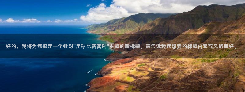 好的，我将为您拟定一个针对\