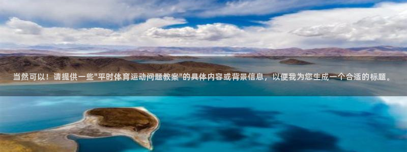 当然可以！请提供一些\